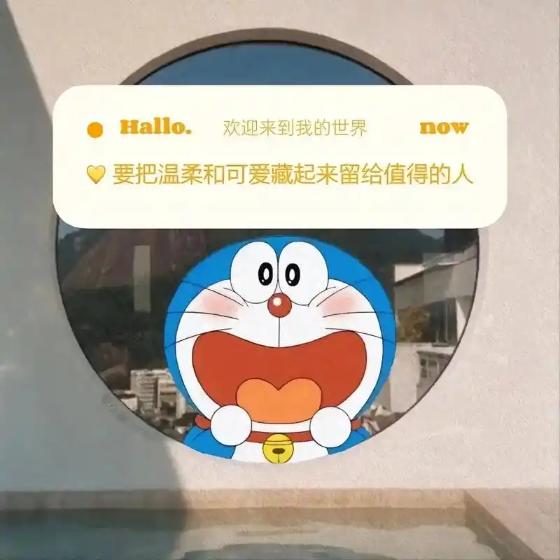 哆啦a梦 #治愈系动画 #背景图 #可爱卡通头像 #朋友圈 - 抖音