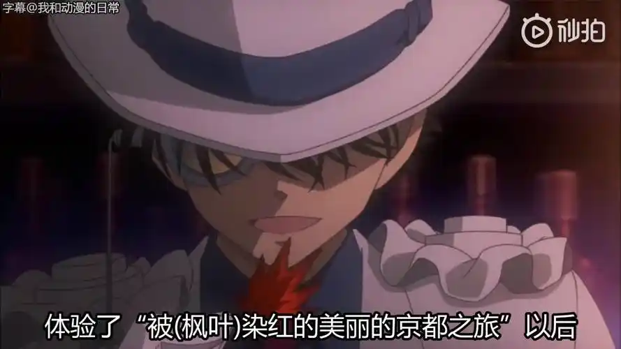 剧场动画《名侦探柯南:绀青之拳》怪盗基德15秒特别预告公开!