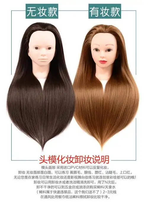 假人头练习头模美发仿真发头发假人模型假模特头编发化妆烫发假发 金