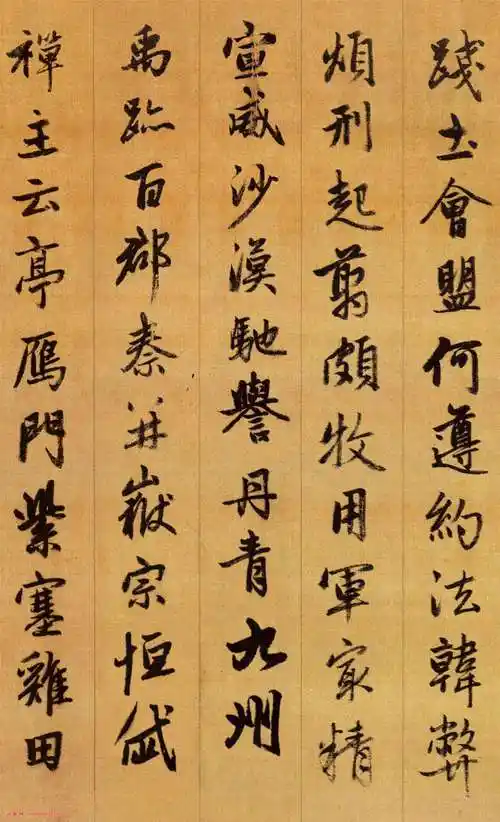 赵孟頫行书《千字文》_赵孟頫书法欣赏_词典网