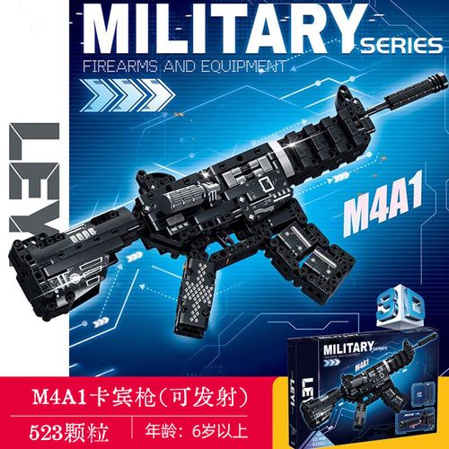 linted81061m4a1卡宾积木枪儿童玩具枪98k可发射拼装积木男孩兼容乐高
