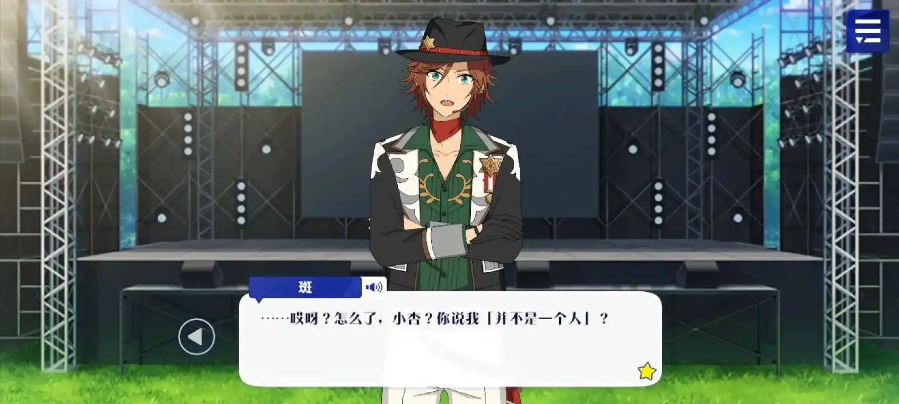 偶像梦幻祭 #三毛缟斑 妈妈你真的01 - 抖音