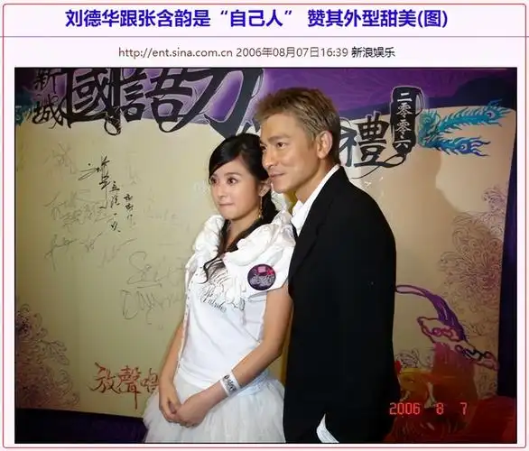 张含韵个人资料(刘德华"干女儿"的辛酸往事) | 说明书网