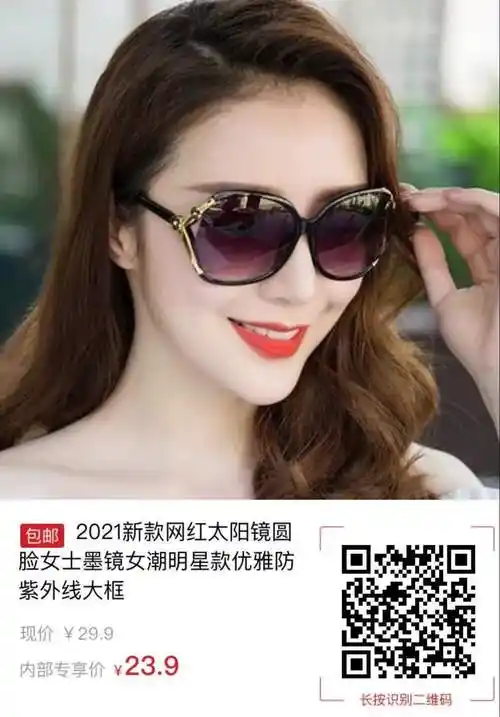 2021新款网红太阳镜圆脸女士墨镜女潮明星款优雅防紫外线大框6705