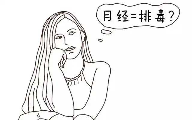 真不是!——有关避孕方式的选择.