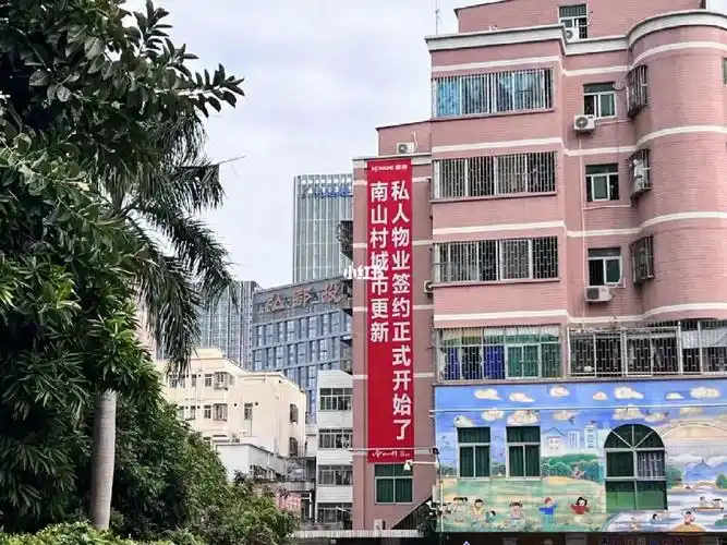 深圳南山村旧改正在签约住宅指标不限购