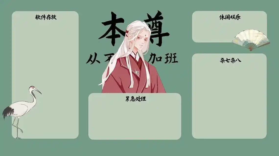 搞笑文字版电脑壁纸,什么破班,还需要本尊亲自来上