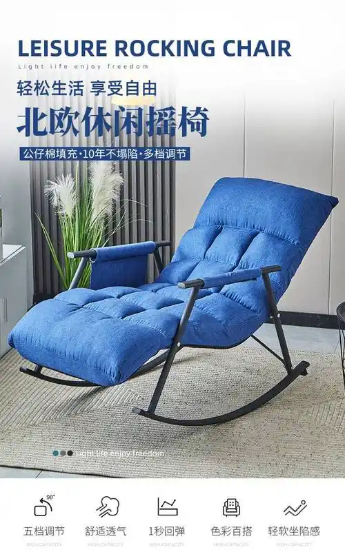 摇椅成人折叠躺椅摇椅阳台家用休闲椅午休午睡椅子便携休闲靠背舒适