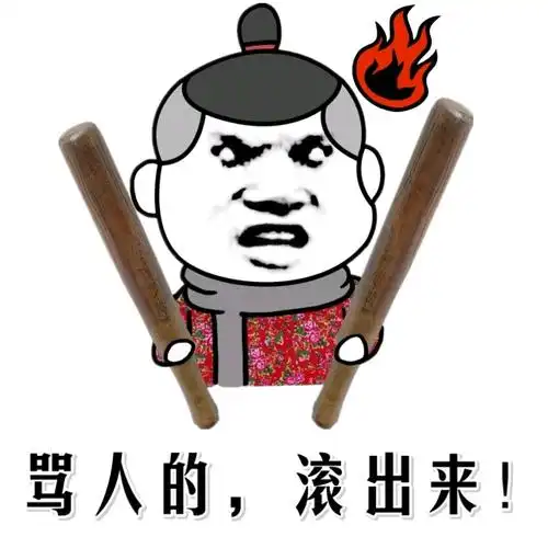 斗图表情包 - 斗图达人