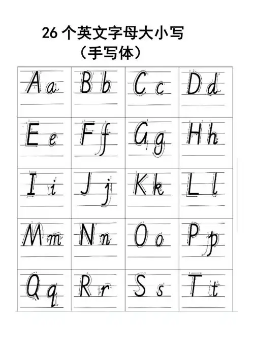 英语26个字母手写体