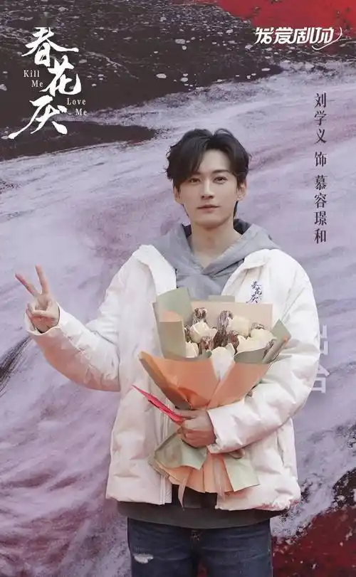 刘学义吴谨言《春花厌》引发关注:演绎虐恋古装大戏!_小说_美人_演技