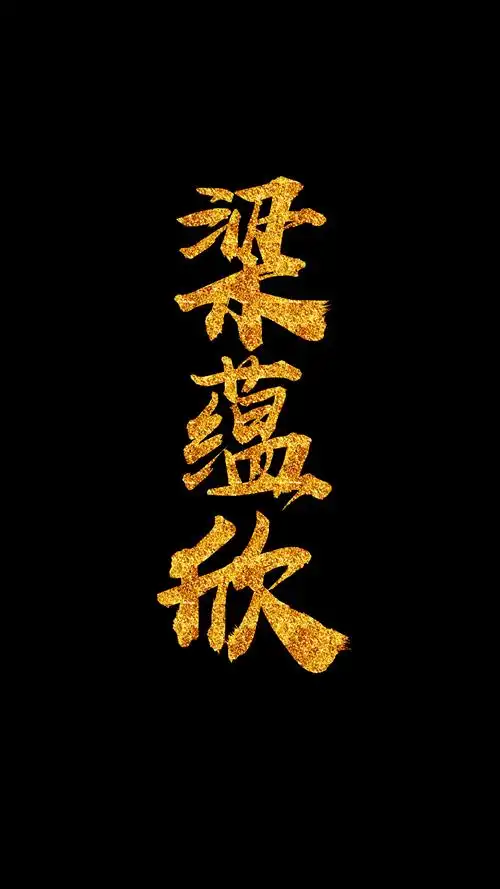 jz壁纸:不要奢望付出与收获成正比,霸气字体壁纸放送