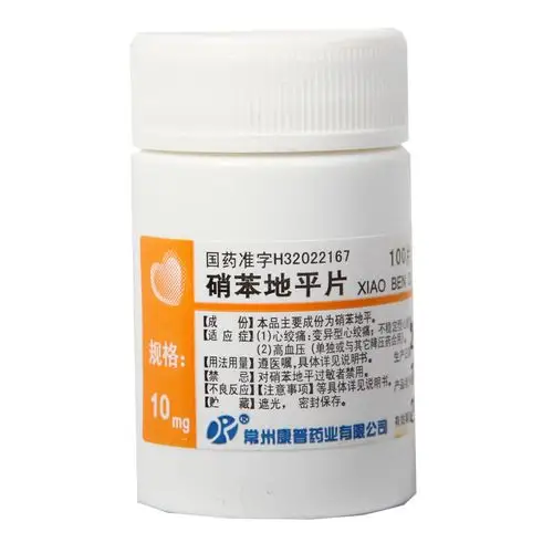 常州康普 硝苯地平片