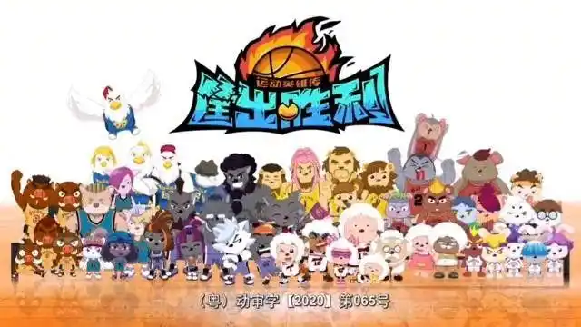 筐出胜利豆瓣评分出炉创造了喜羊羊系列动画的最高分数