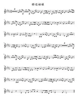 高清钢琴谱"桥边姑娘"