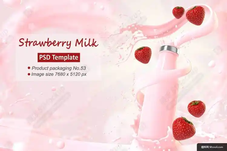 瓶装草莓牛奶广告海报素材