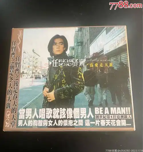 任贤齐为爱走天涯台版精装2cd盘面干净几丝细痕