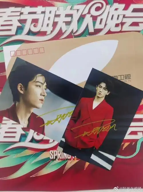 《#湖南卫视春晚#》送签名来啦~~~签名照福利  关注阿芒 @ 2个好友