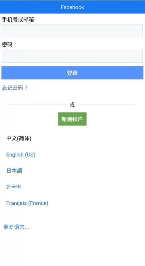 facebook lite下载-脸书lite精简版-facebook lite 2020 download官方