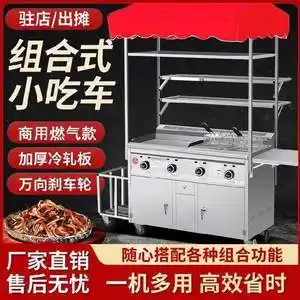 多功能小吃车推车摆摊便携便捷四层棚架餐车加宽街头饭团推拉洋芋