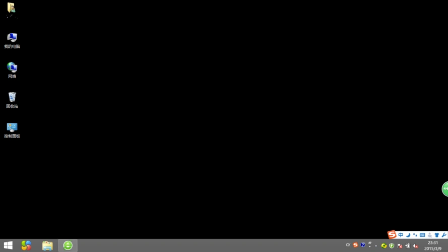 电脑壁纸变纯黑,盘里东西都在.