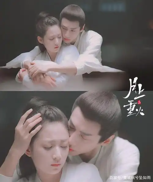 《月上重火》罗云熙,陈钰琪