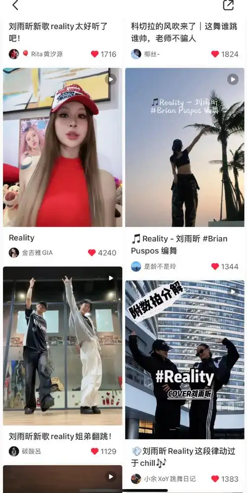 刘雨昕首支英文单曲reality##刘雨昕新歌reality