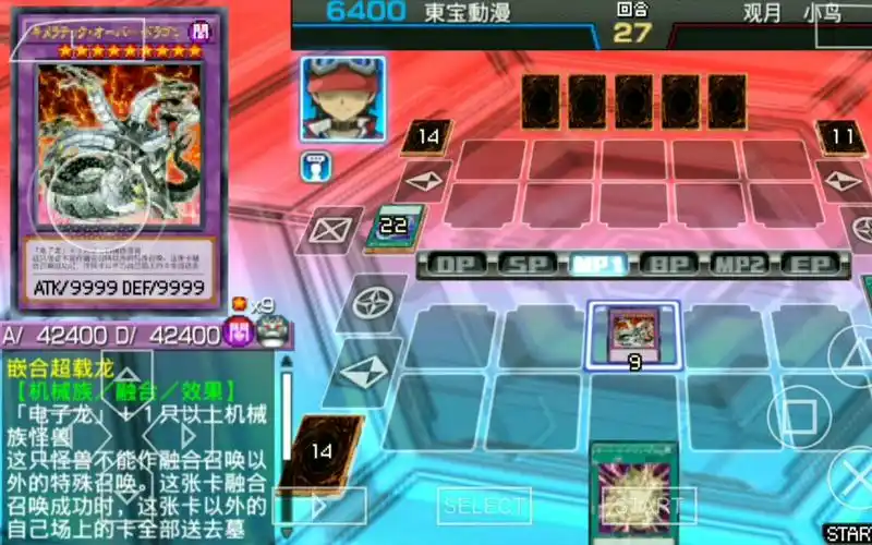 游戏王arc-v卡片力量sp嵌合终结龙42400攻