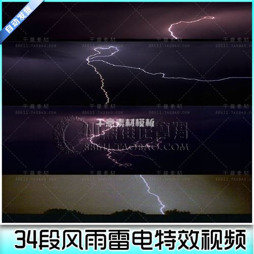风雨雷电下雨闪电特效动态led视频素材黑夜打雷打闪暴雨送音频