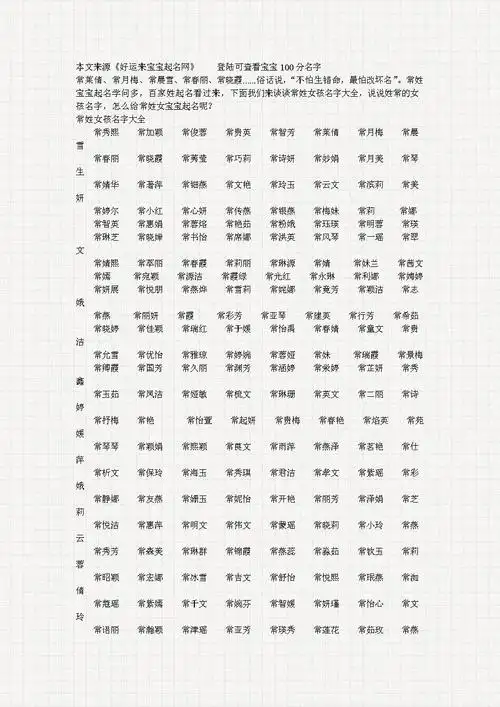 小孩取名大全女孩姓黄_小孩取名字大全2022女孩免费_小孩取名大全女孩