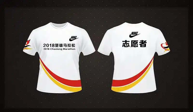 2018楚雄马拉松赛事t恤