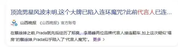 贾玲代言prada引争议,哪个明星能想到,时尚圈最大的对手竟是她