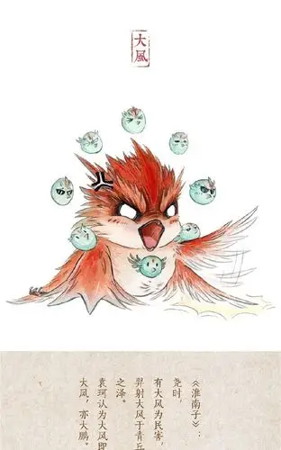 「酒醉说」q版山海经传说中的神兽你认(du)出多少?