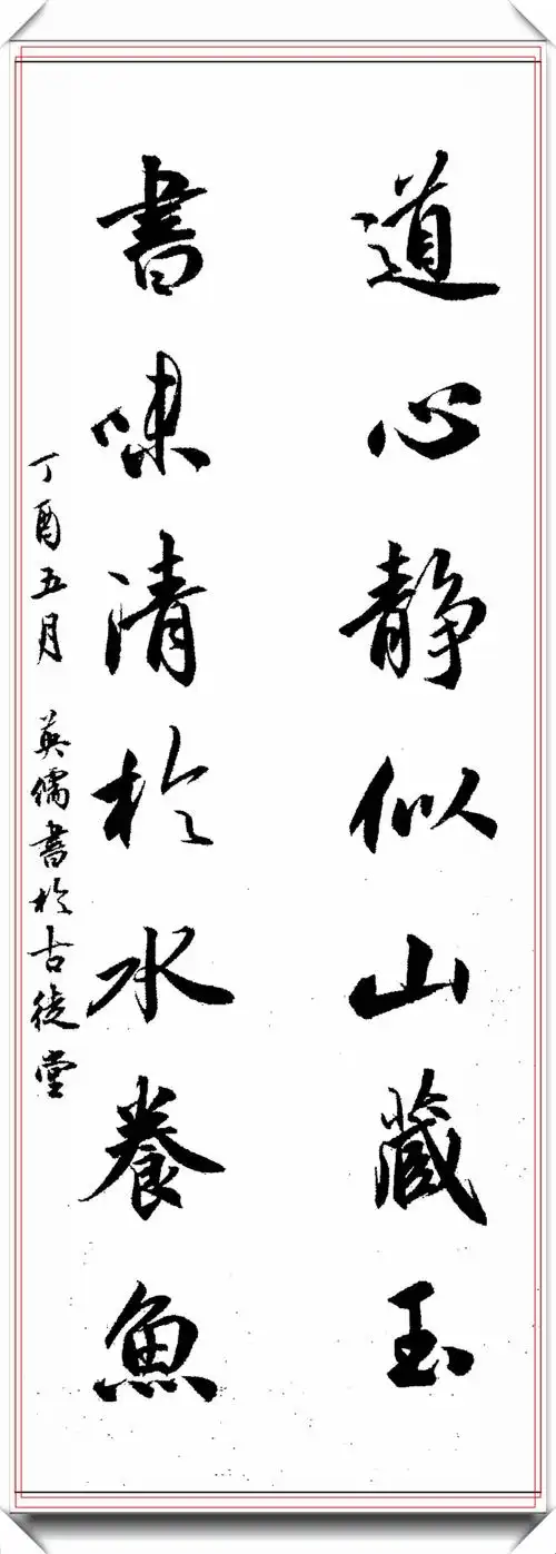 原创当代青年杰出书法家吕英儒行书智慧楹联字体行云流水秀逸超然