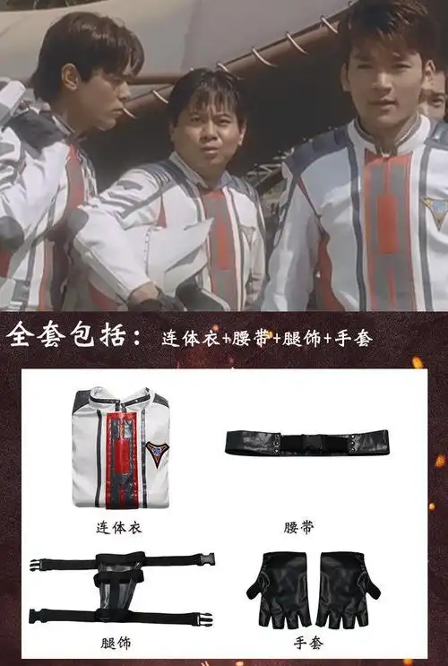 春节礼品迪迦奥特曼cos胜利队队服全套guts居间惠大古cosplay动漫服装