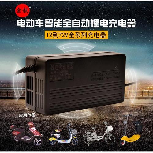 锂电池充电器24v36v48v2a60v3a72v5a松吉电动车锂离子专用充电器