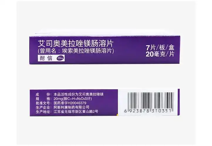 耐信艾司奥美拉唑镁肠溶片20mg7片