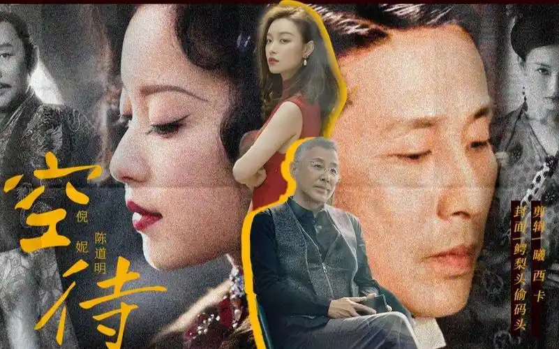 空待陈道明x倪妮缘聚敌不过离分却为何沉沦流金岁月太上头言锁cp是真