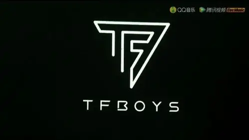tfboys.三周年最新logo