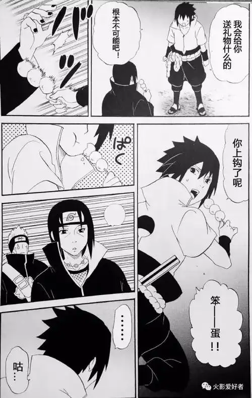 火影短漫——佐助为鼬过生日