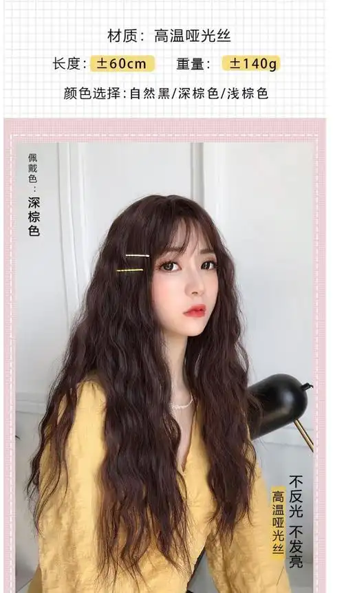 世雅玉米烫假发女长发 中长发蓬松羊毛泡面卷发片自然 韩国网红长卷发