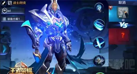 王者荣耀铠皮肤魔龙铠甲怎么获得?