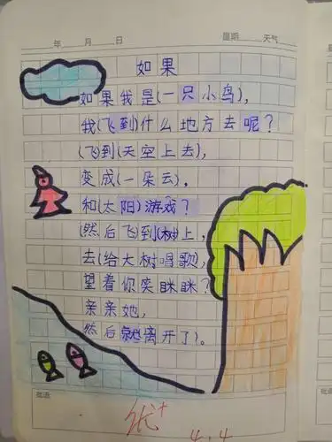 百班千人第十八期共读《童诗三百首》让童年有诗为伴——共读活动(五)