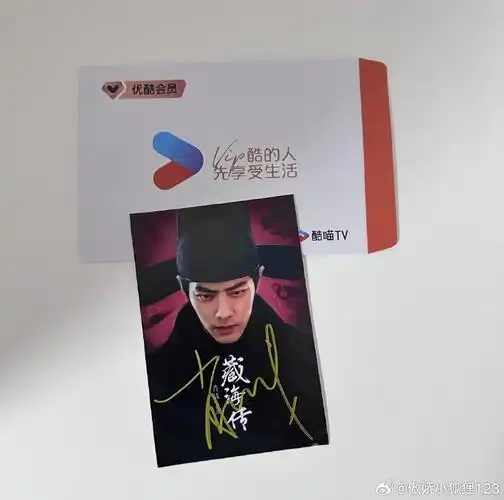 明星周边超话肖战超话#肖战##肖战藏海传#78肖战78亲笔签名《藏海