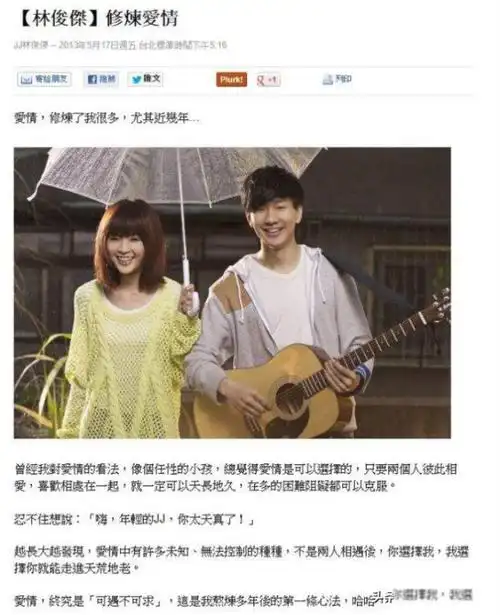 林俊杰空难女孩叫什么1997年女友空难事件原因