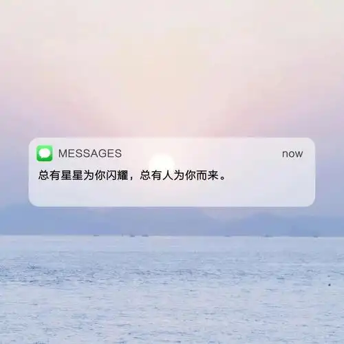 自制messages朋友圈背景图第77期