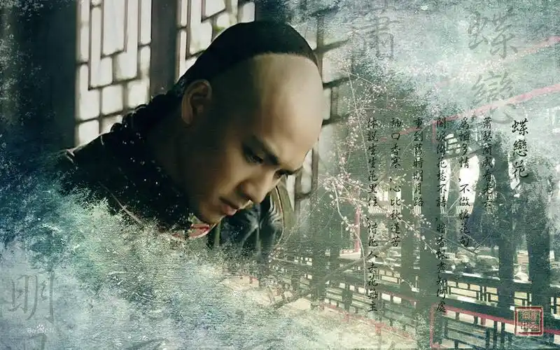 钟汉良版纳兰性德