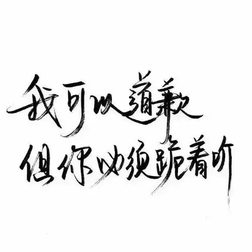 微信头像文字范