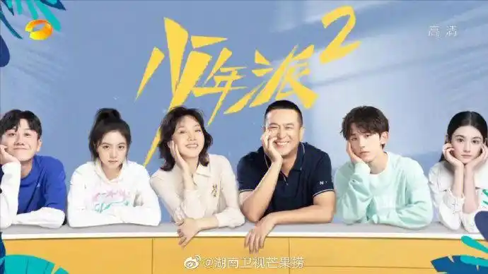 终于等到少年派2啦02