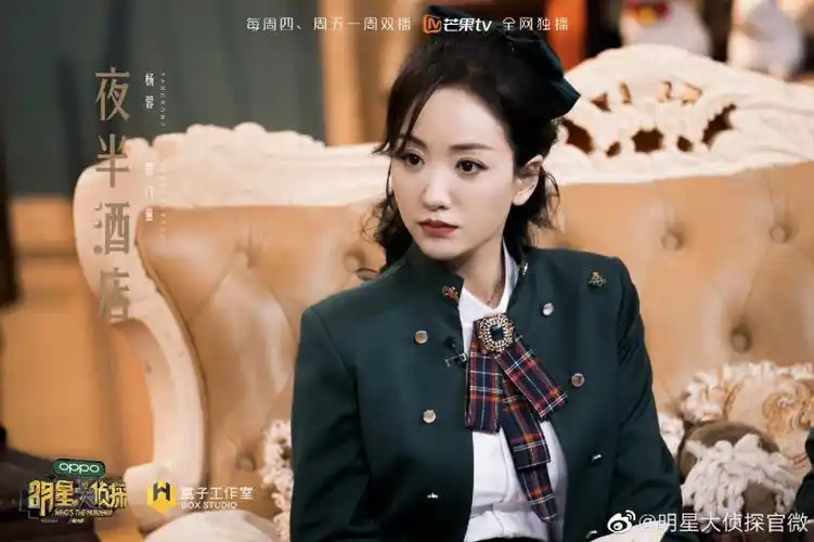 《明星大侦探》中最感动我的一期